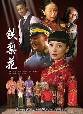 《油炸绿西红柿【影视说明】》电影高清完整版