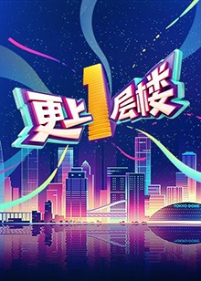 《暴风女郎》电影高清完整版