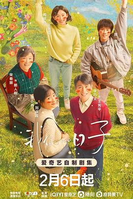 《加油吧威基基第二季》电视剧高清全集