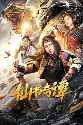 《地上师》电视剧高清全集