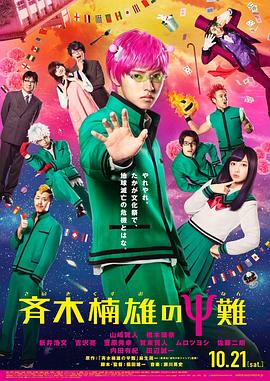 《夜航惊魂》电影高清完整版