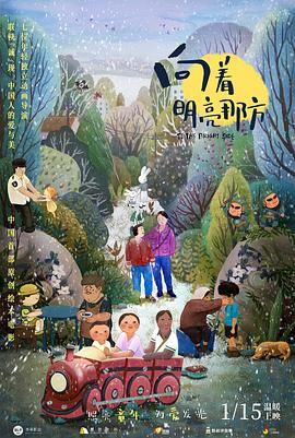 《超级飞侠第四季》动漫高清全集