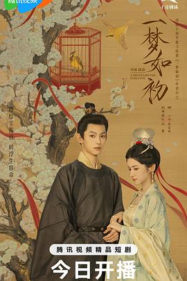 《巴尼的人生》电影高清完整版
