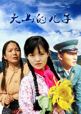《咱们诞生在我国》电影高清完整版