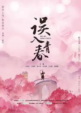 《心悸效应》电影高清完整版