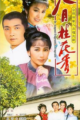《丰盈之后》电影高清完整版