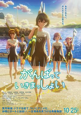 《越轨的女性国语》电影高清完整版