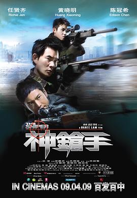 《传输失利》电影高清完整版
