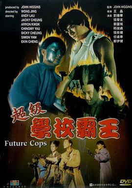 《巨蟒1》电影高清完整版