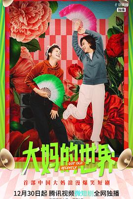 《皿三昧》动漫高清全集
