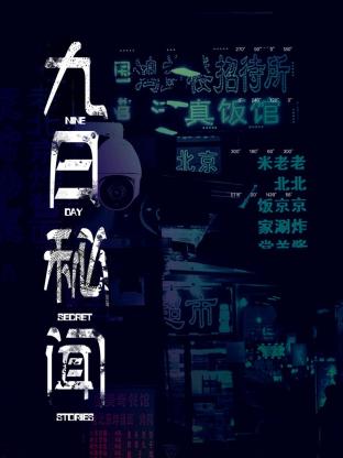 《我钟情的人》电影高清完整版