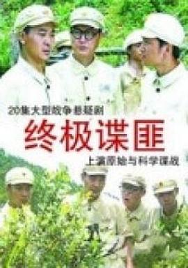 《那张相片里的咱们》电影高清完整版
