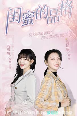 《极限应战之皇家瑰宝》电影高清完整版