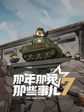《伊娃2018》电影高清完整版