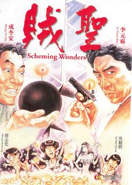 《足球流氓2005》电影高清完整版