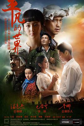 《爱情战役》电影高清完整版