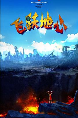 《响雷皇朝之龙城圣影》动漫高清全集