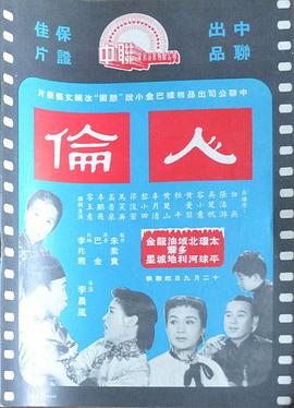 《睡沙发的人》电影高清完整版