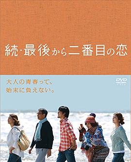 《睡沙发的人》电影高清完整版