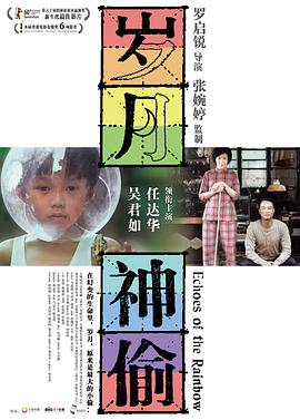 《落日恋人》电影高清完整版