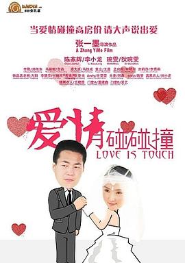 《身体摄像机》电影高清完整版