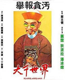 《活尸大军》电影高清完整版