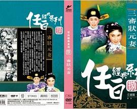 《公主自传》电影高清完整版