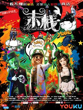 《美丽的村事》电影高清完整版