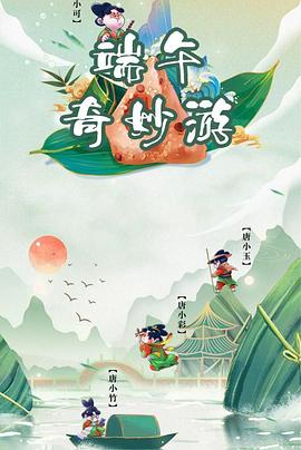 《大开眼界》电视剧高清全集