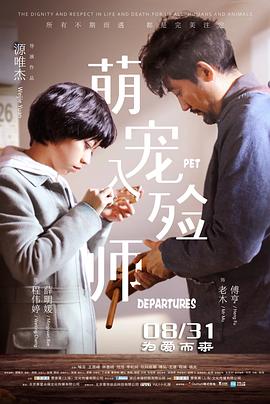 《鳄鱼与牙签鸟》电视剧高清全集