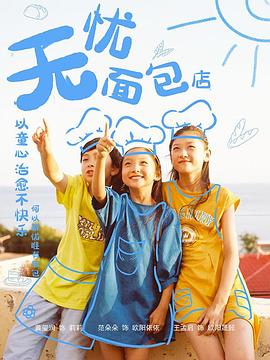 《零界之艾力克斯》电影高清完整版