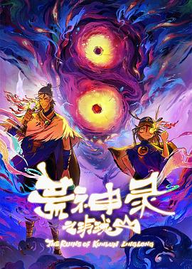 《零界之艾力克斯》电影高清完整版