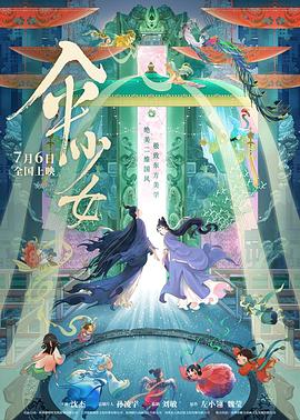《木乃伊与黄金甲虫3》电影高清完整版