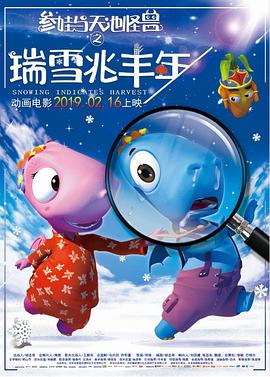 《被众神捡到的男孩第二季》动漫高清全集