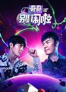 《败兴者第四季》电视剧高清全集
