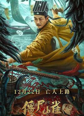 《魅妆》电影高清完整版