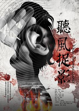 《家庭担负》电影高清完整版