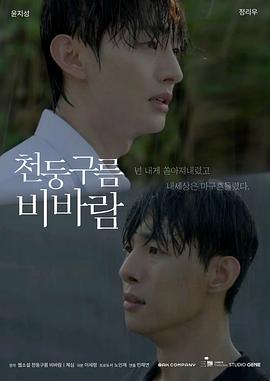 《凹凸少年派》电影高清完整版