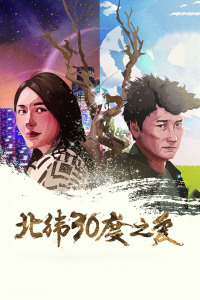 《想被女子高中生杀掉》电影高清完整版