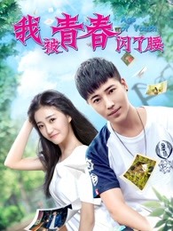 《玫瑰舞后》电影高清完整版