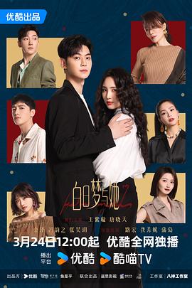 《玫瑰舞后》电影高清完整版