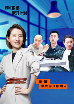 《落幕》电影高清完整版