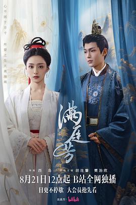 《巴黎美人鱼》电影高清完整版