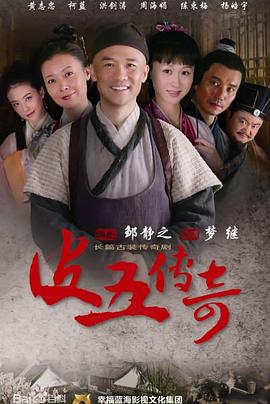 《旧神》电影高清完整版