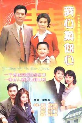 《我不是继承人》电影高清完整版