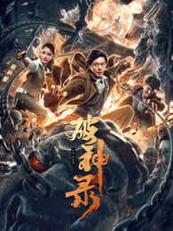 《当心许愿》电影高清完整版