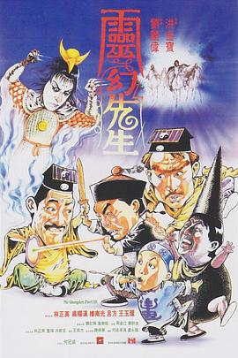 《妒前方粤语》电影高清完整版