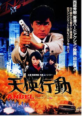 《黑雪粤语》电影高清完整版