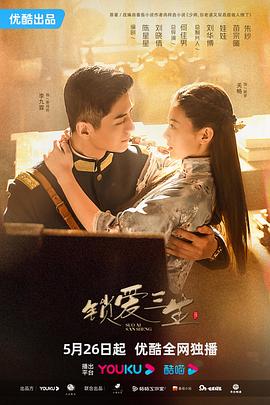 《逝世监狱》电影高清完整版