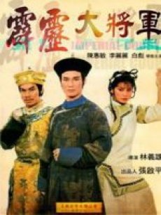 《白狐的人生》电视剧高清全集